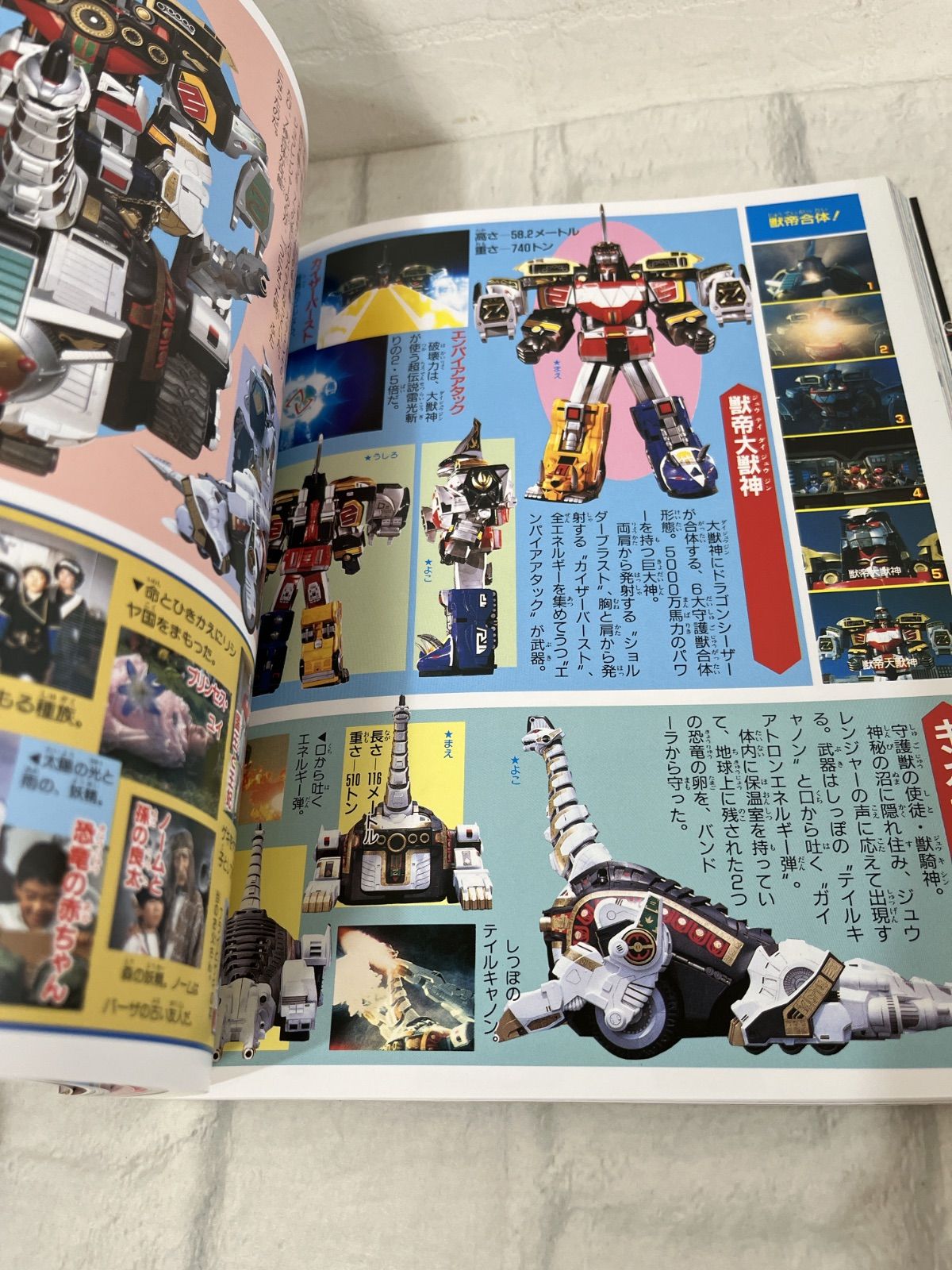 K:45 30大スーパー戦隊超全集 てれびくんデラックス 愛蔵版 DVD付属