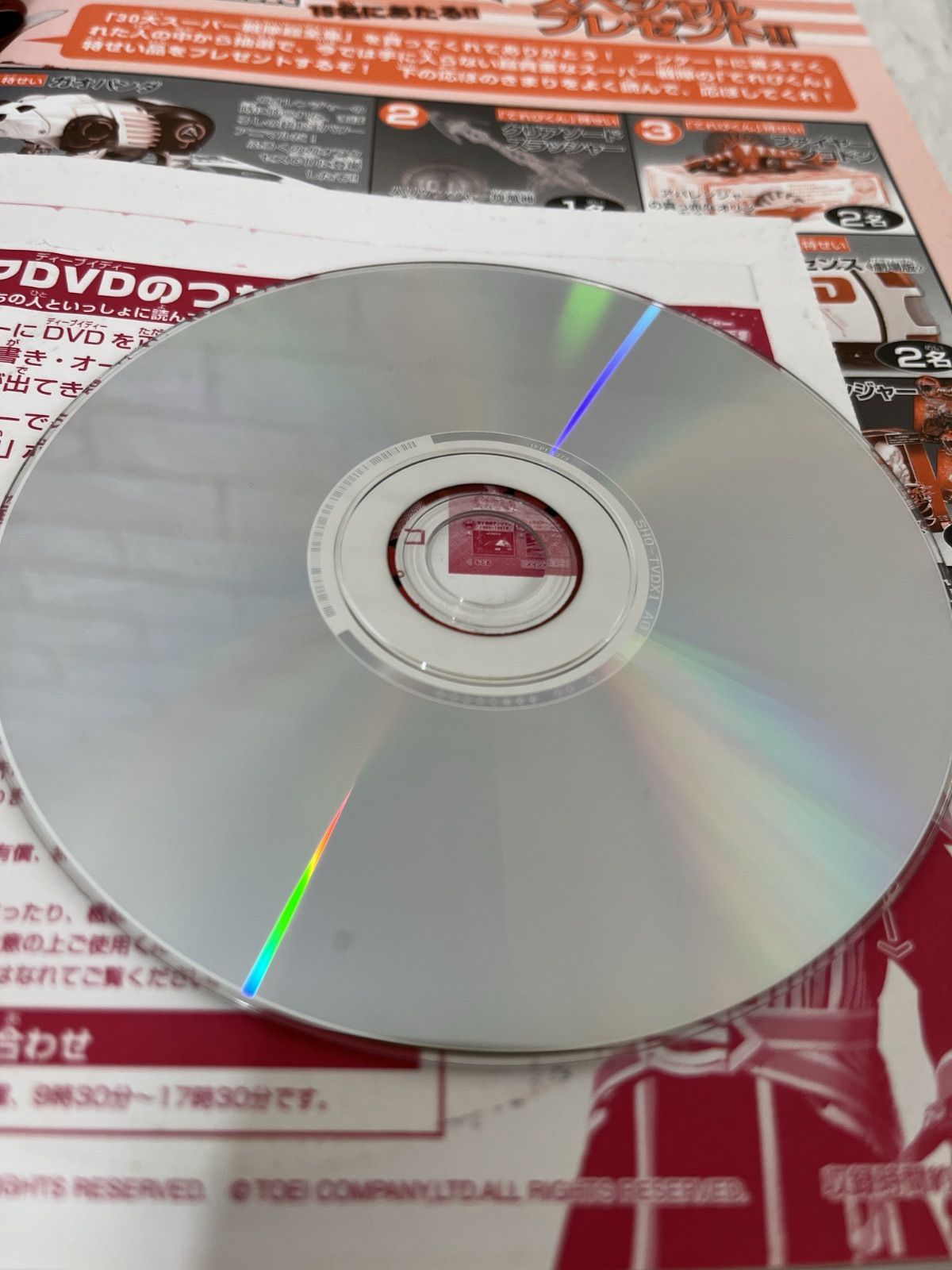K:45 30大スーパー戦隊超全集 てれびくんデラックス 愛蔵版 DVD付属
