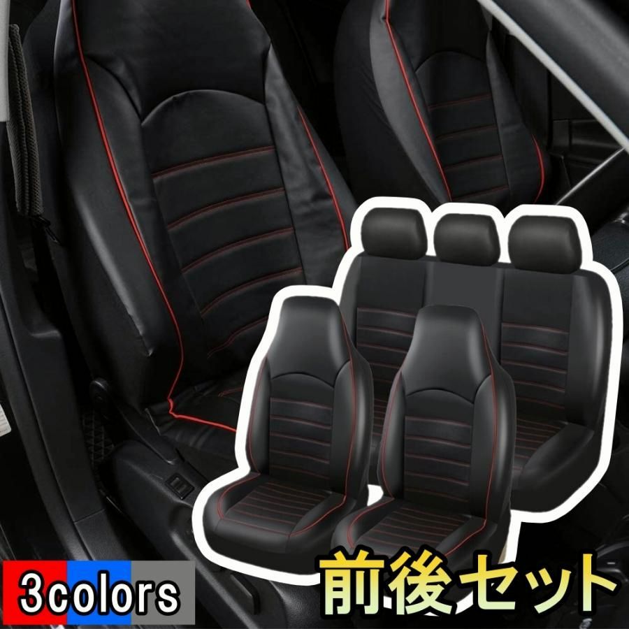 【送料無料】トヨタ ヤリスクロス XP210 シートカバー 防水 車 レザー 運転席 助手席 後部座席 前後席セット 汎用 3色 AYE