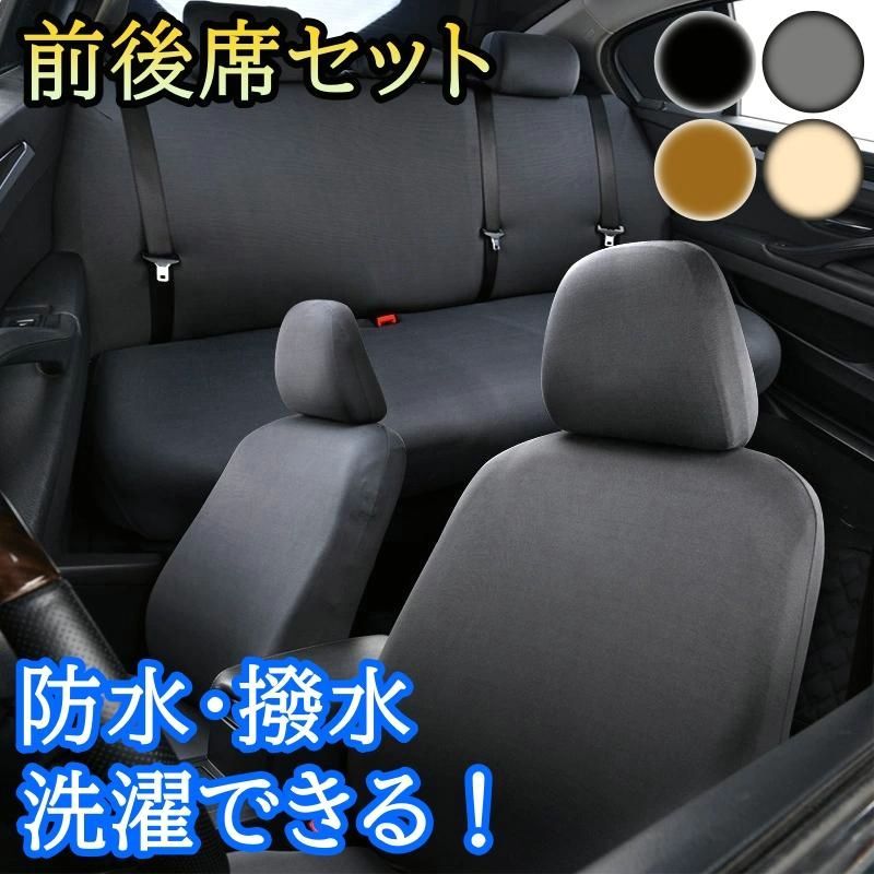 送料無料】トヨタ シエンタ シートカバー 車 運転席 助手席 前後席 5席 