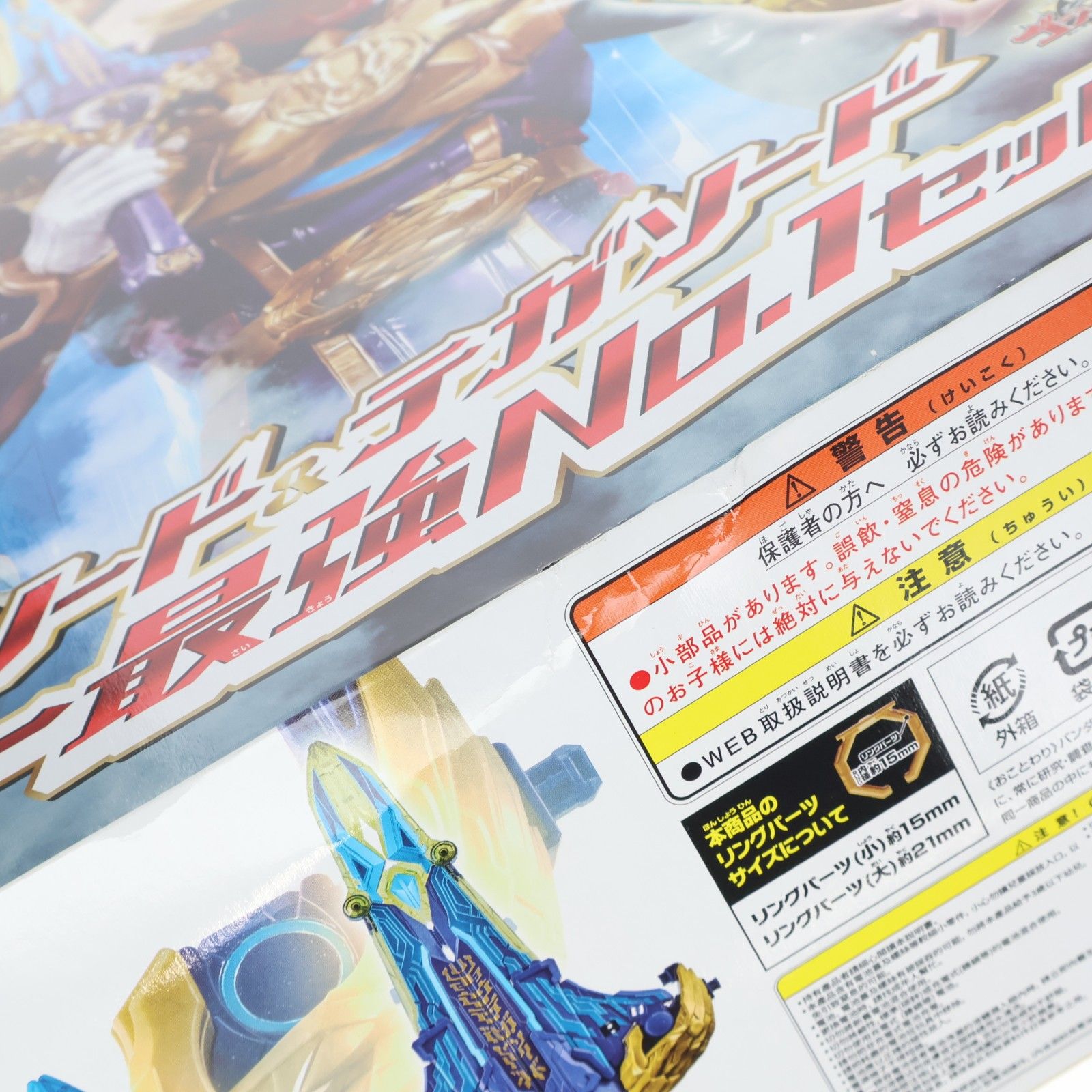 DXリョウテガソード&テガソード ゴジュウジャー最強No.1セット 