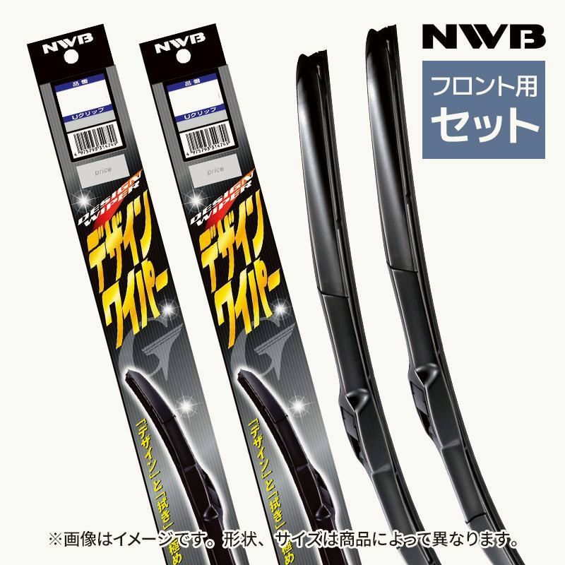 【送料無料】トヨタ 20系 アルファード 雨用ワイパーブレード フロント 2本セット デザインワイパー D75(750mm)+D35(350mm) 交換 ワイパーゴム 替えゴム NWB U字フック