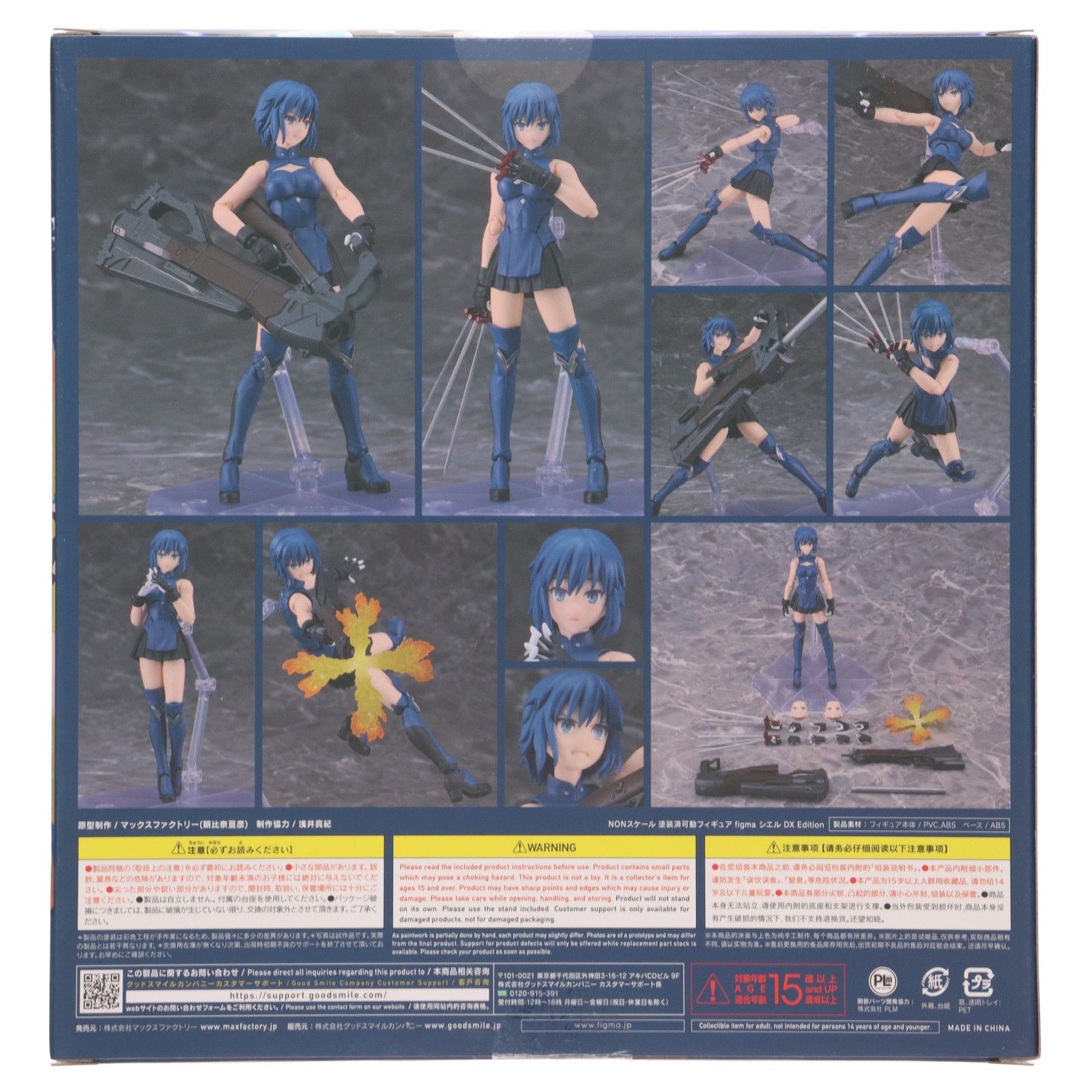 figma(フィグマ) シエル DX EDITION 月姫 -A piece of blue glass moon