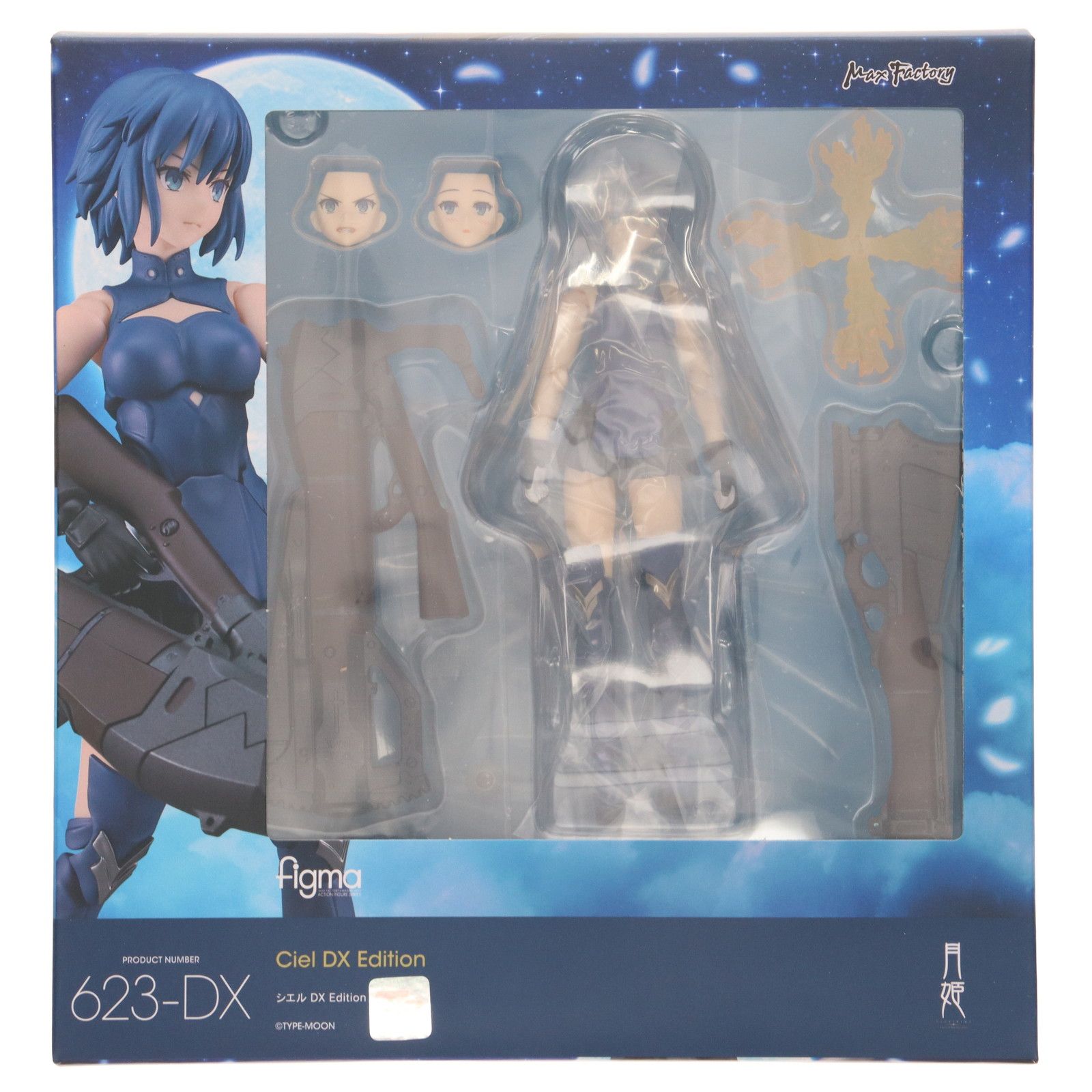 figma(フィグマ) シエル DX EDITION 月姫 -A piece of blue glass moon