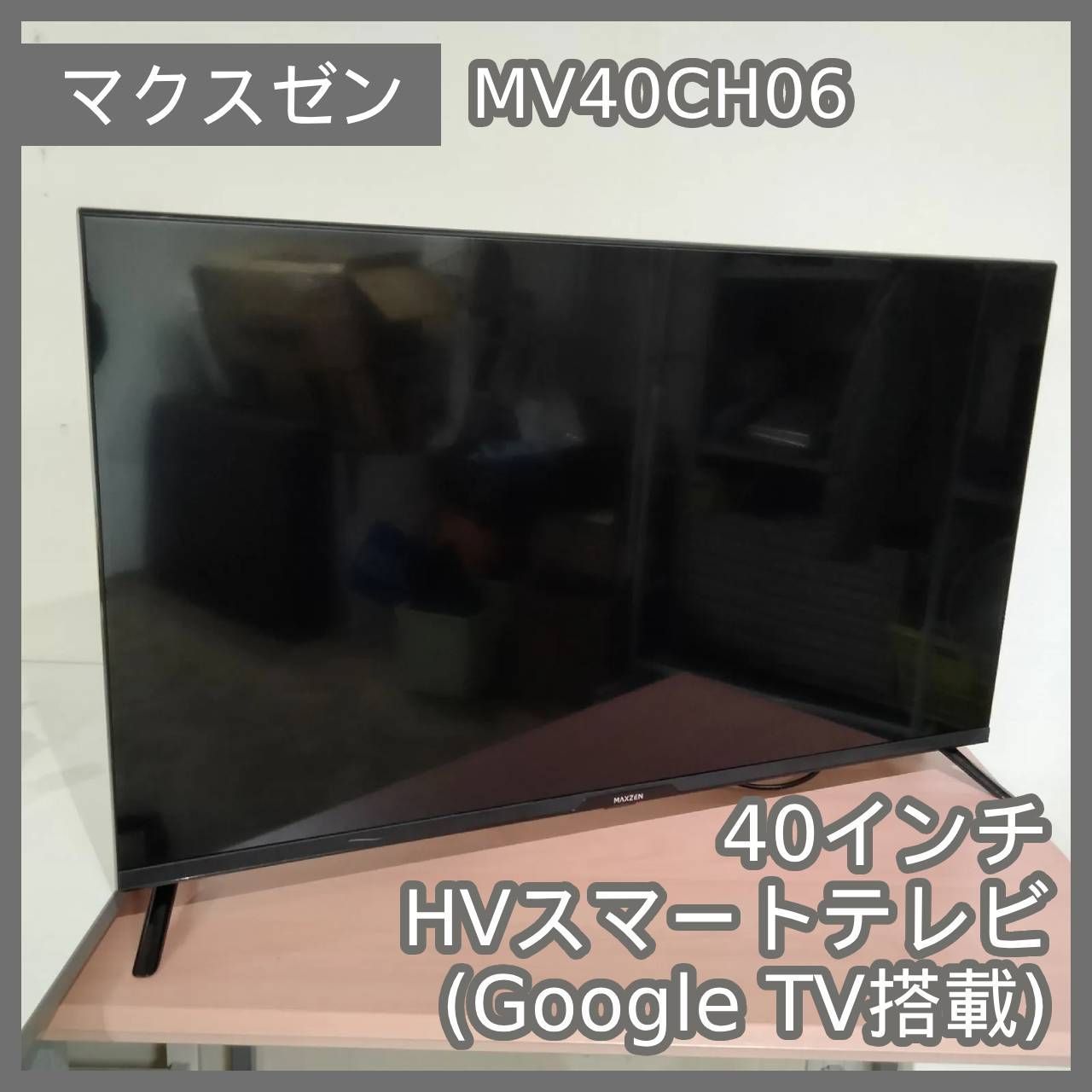 N-7043] MAXZEN マクスゼン 40インチ フルハイビジョン スマートテレビ 