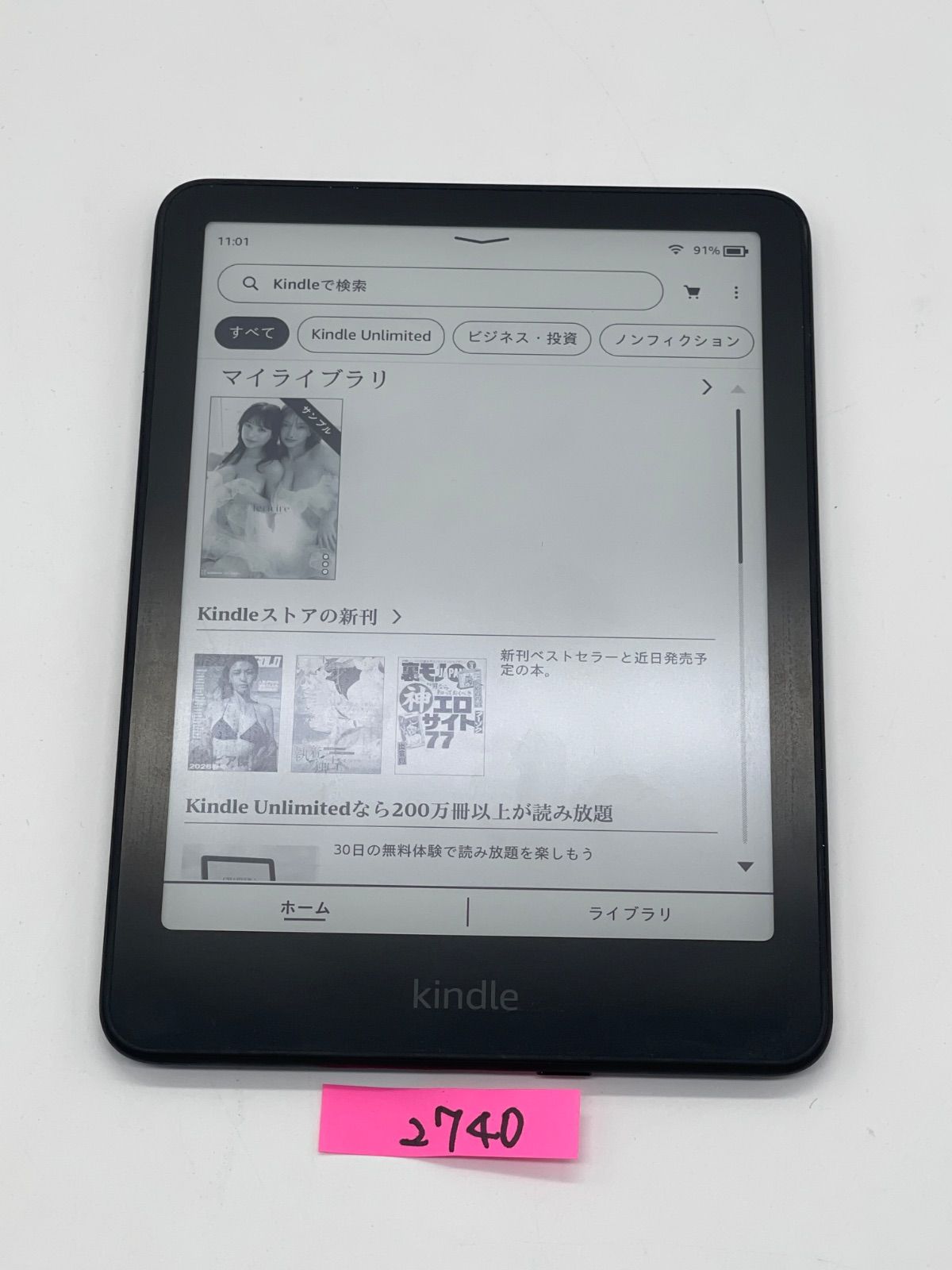 中古】Kindle Paperwhite 16GB 広告なし 12世代 - メルカリ