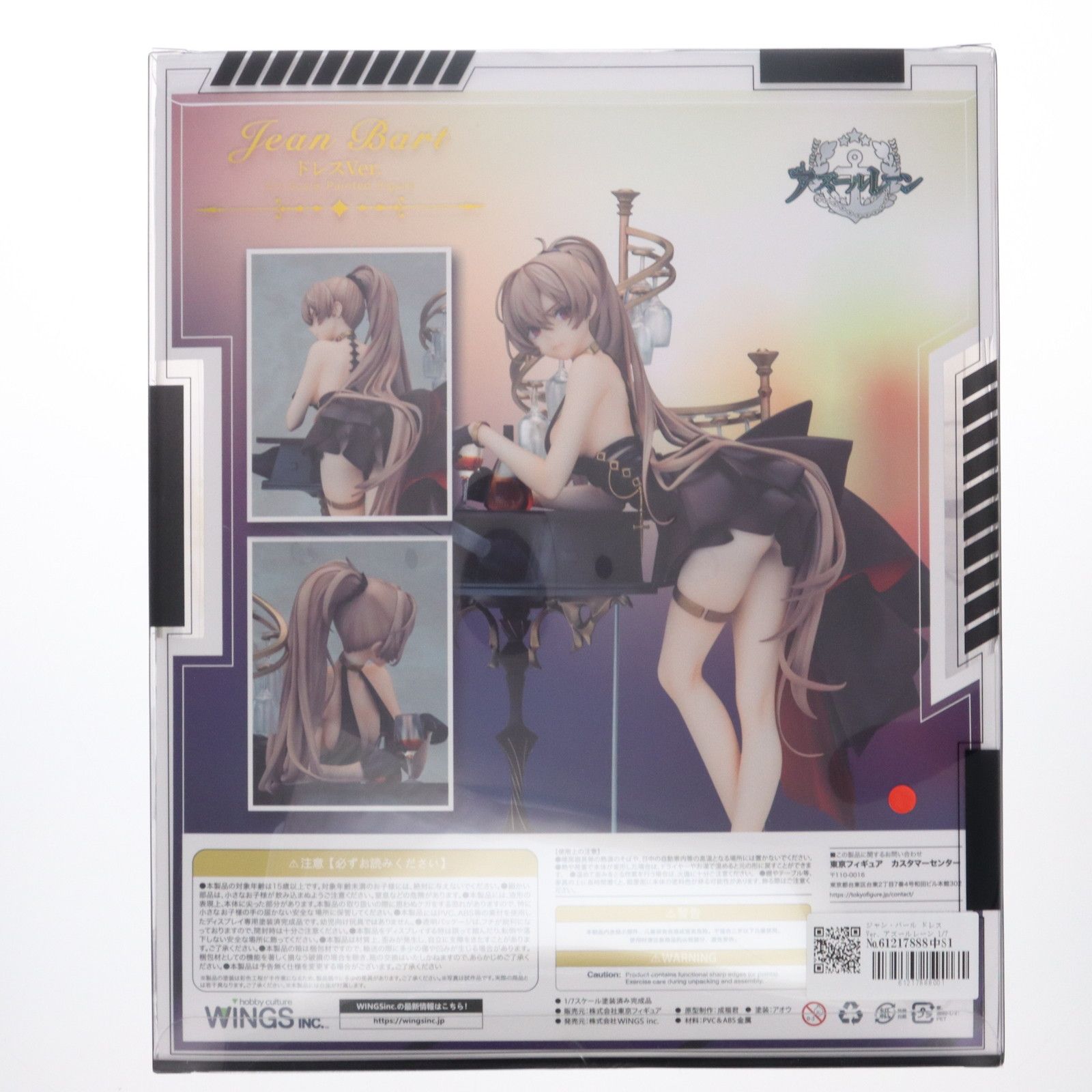 ジャン・バール ドレス Ver. アズールレーン 1/7 完成品 フィギュア 