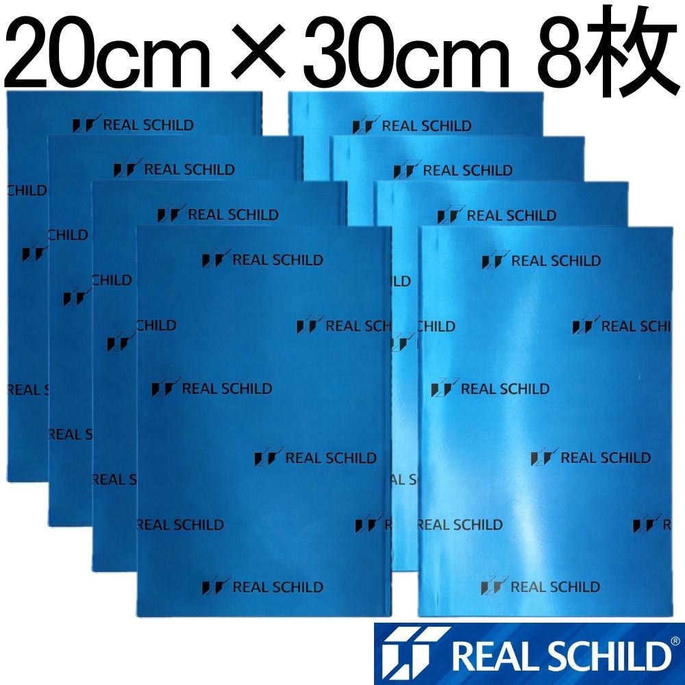 REAL SCHILD デッドニングシート 7枚　フルサイズ REAL SCHILD デッドニングシート 7枚 フルサイズ 【公式通販】