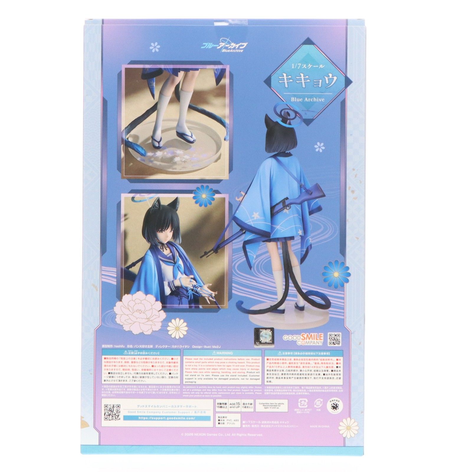 キキョウ ブルーアーカイブ -Blue Archive- 1/7 完成品 フィギュア