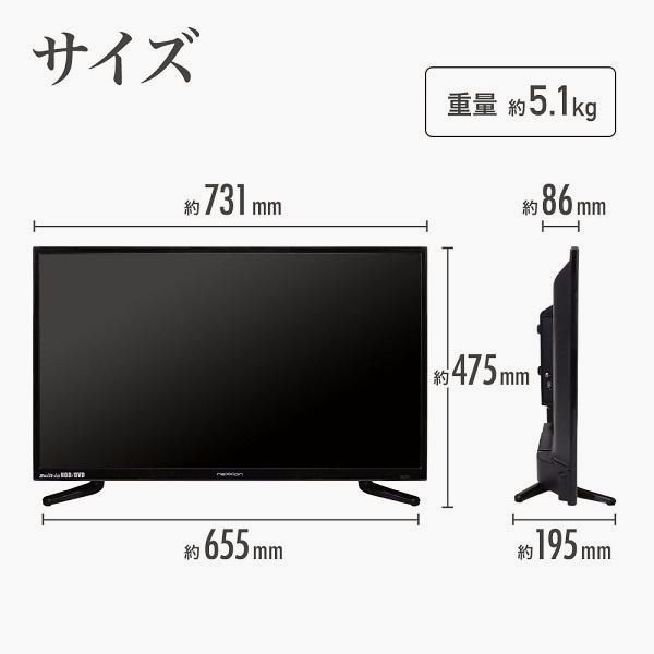 送料無料】テレビ 32型 hdd内蔵 液晶テレビ 本体 新品 32インチ dvd 