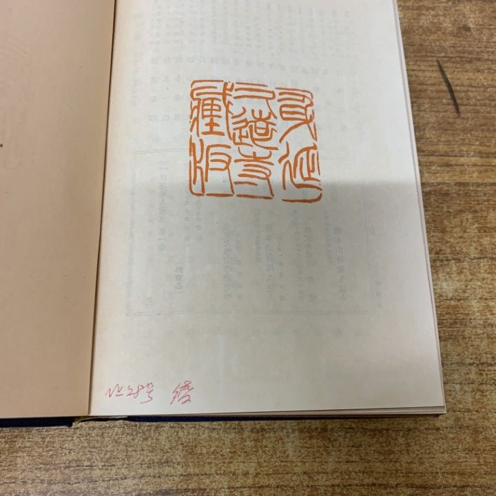 ▲01)【1点限り!】【希少本・非売品】昭和定本 日蓮聖人遺文/全4巻揃いセット/総本山身延久遠寺/宗教/仏教/古書/B △01)【1点限り!】【希少本・非売品】昭和定本 日蓮聖人遺文/全4巻揃い