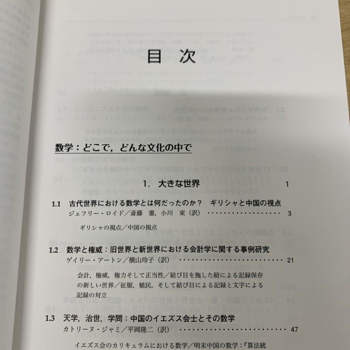 △01)【1点限り!】Oxford 数学史/Eleanor Robson/Jacqueline Stedall