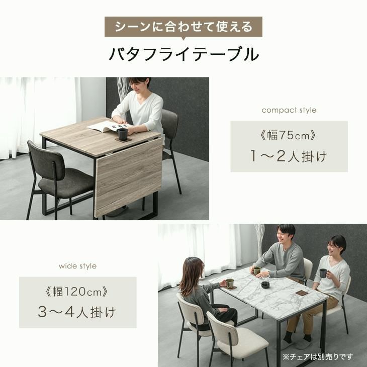 送料無料】ダイニングテーブル 2人 伸長 単品 伸縮 75 120 伸長式 