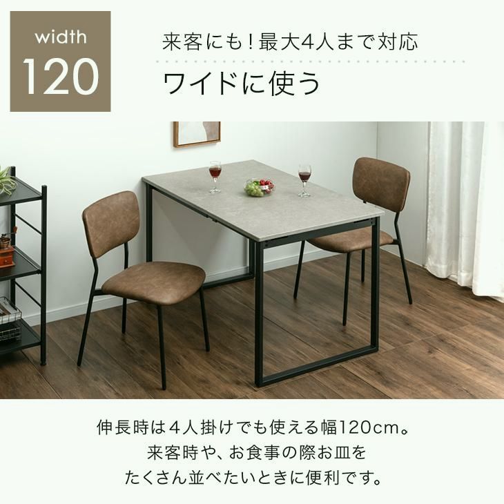 送料無料】ダイニングテーブル 2人 伸長 単品 伸縮 75 120 伸長式 