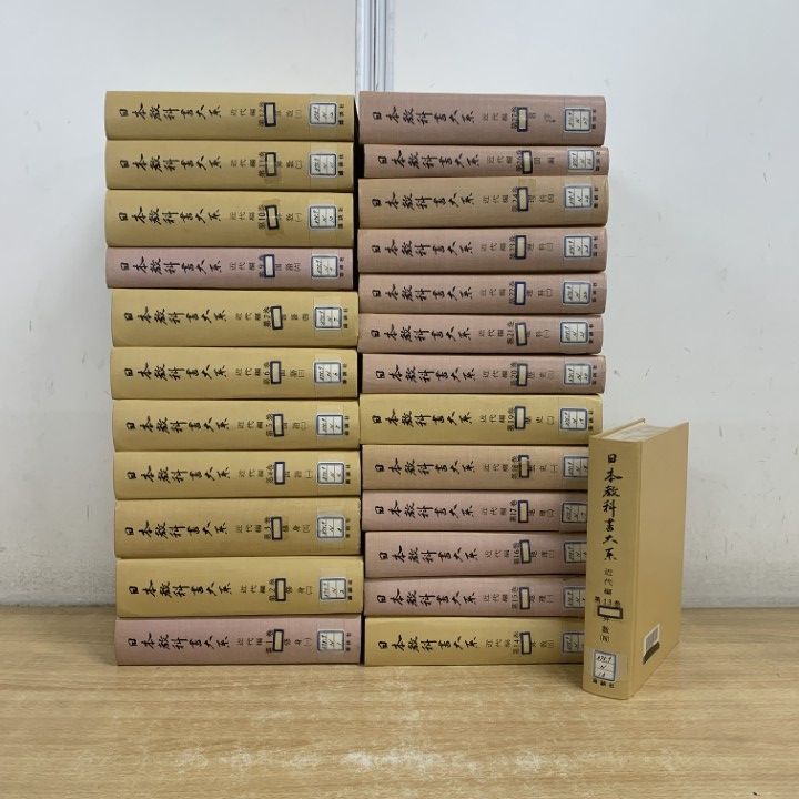□02)【1点限り!】【除籍本】日本教科書大系 近代編 全27巻中25冊