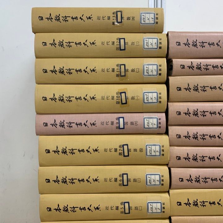▲01)【同梱不可】【除籍本】日本教科書大系 近代編 地理・歴史 第15〜20巻 6冊セット/講談社/B □02)【1点限り!】【除籍本】日本教科書大系 近代編 全27巻中25冊