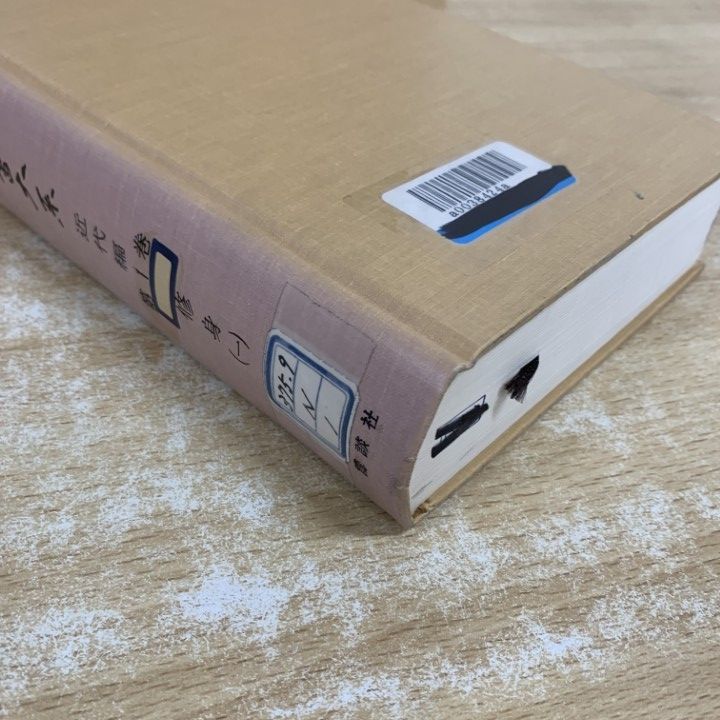 □02)【1点限り!】【除籍本】日本教科書大系 近代編 全27巻中25冊