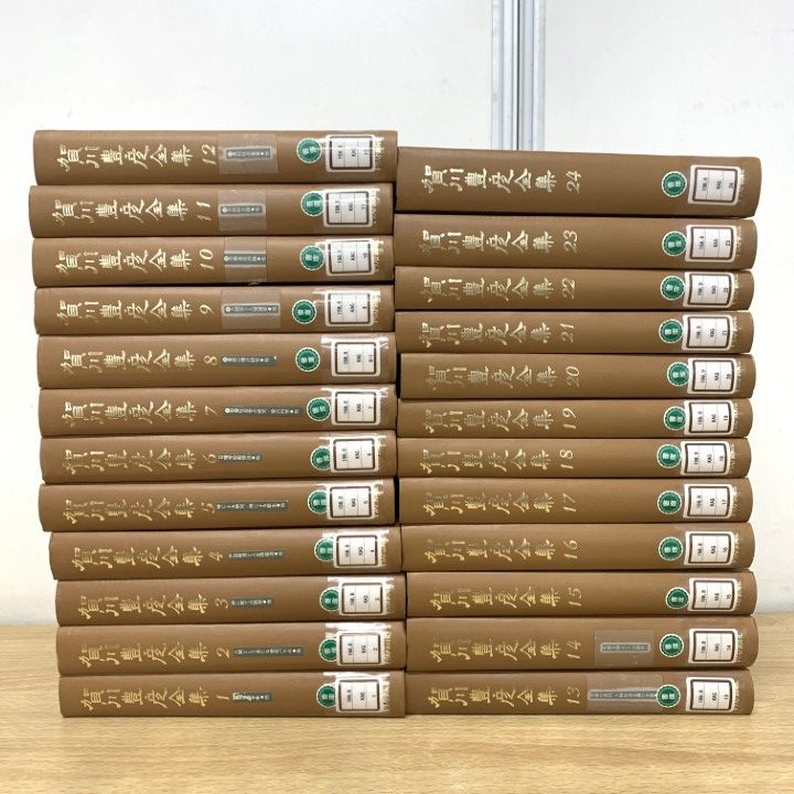 賀川豊彦全集全24巻」 賀川豊彦全集 賀川豊彦全集 全24巻揃い