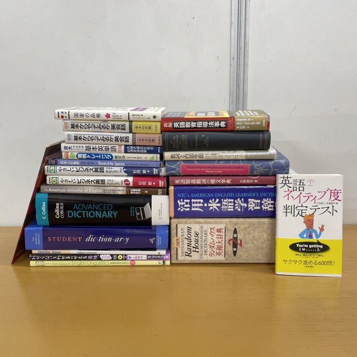 01)【1点限り!】英語 関連本まとめ売り約20冊セット/言語学/単語 
