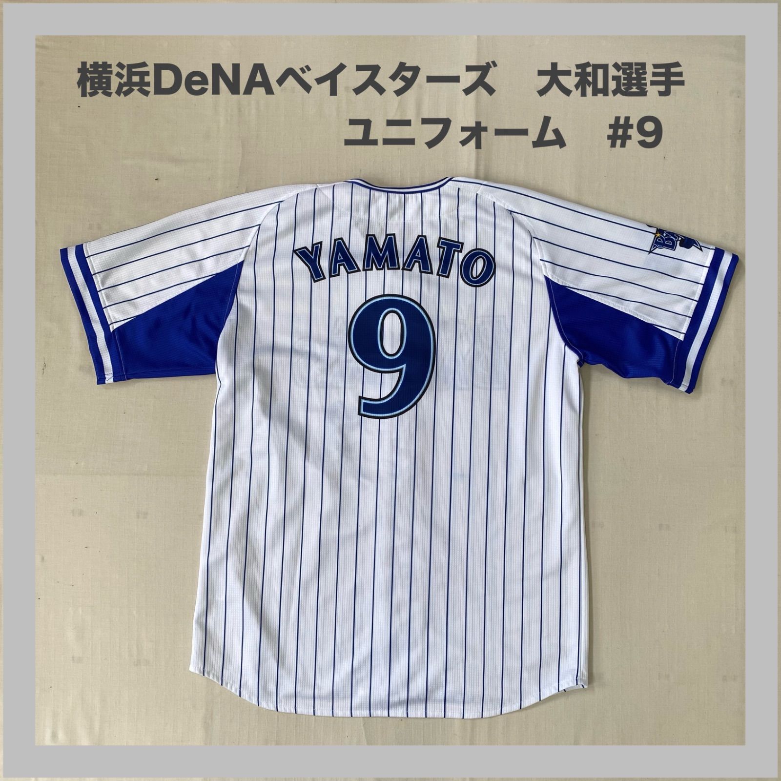 横浜DeNAベイスターズ DeNA ベイスターズ 大和 YAMATO 9 ベース 横浜DeNAベイスターズ DeNA ベイスターズ 大和 YAMATO 9 ベース