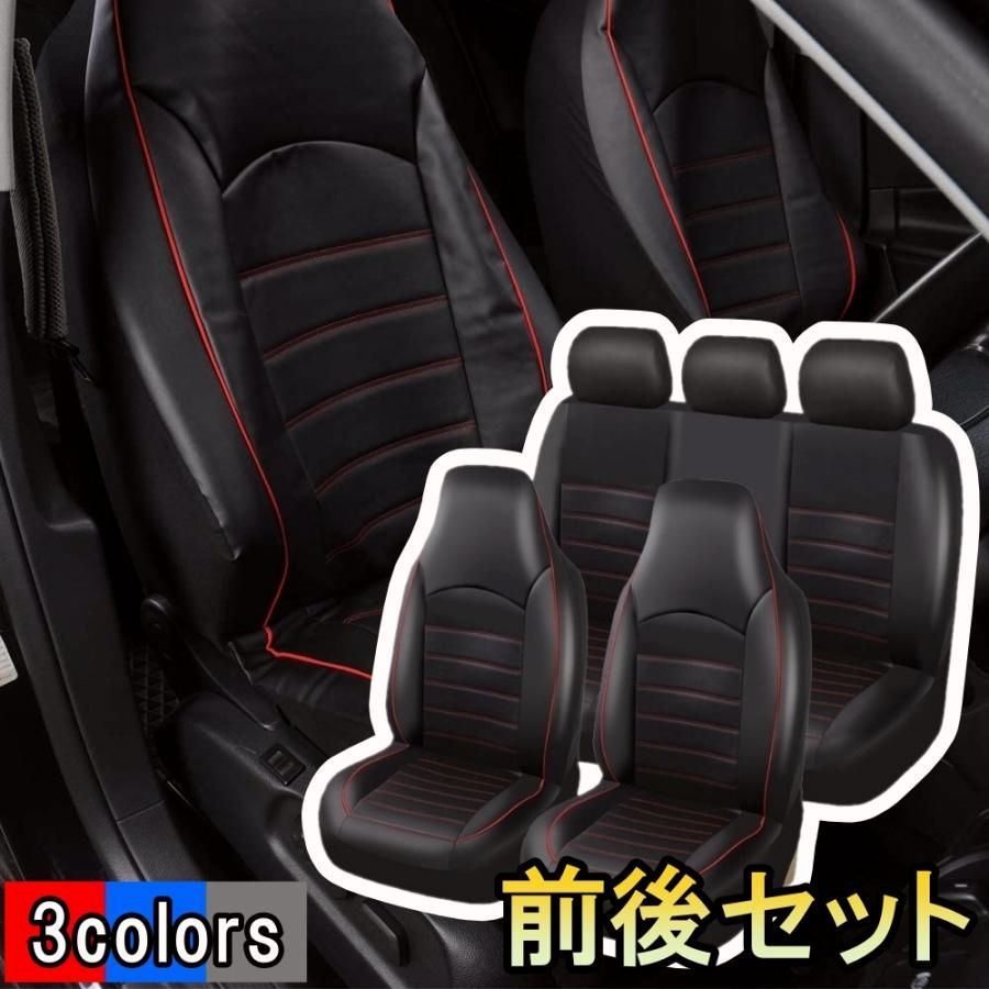 【送料無料】スバル フォレスター SK シートカバー 防水 車 レザー 運転席 助手席 後部座席 前後席セット 汎用 3色 AYE
