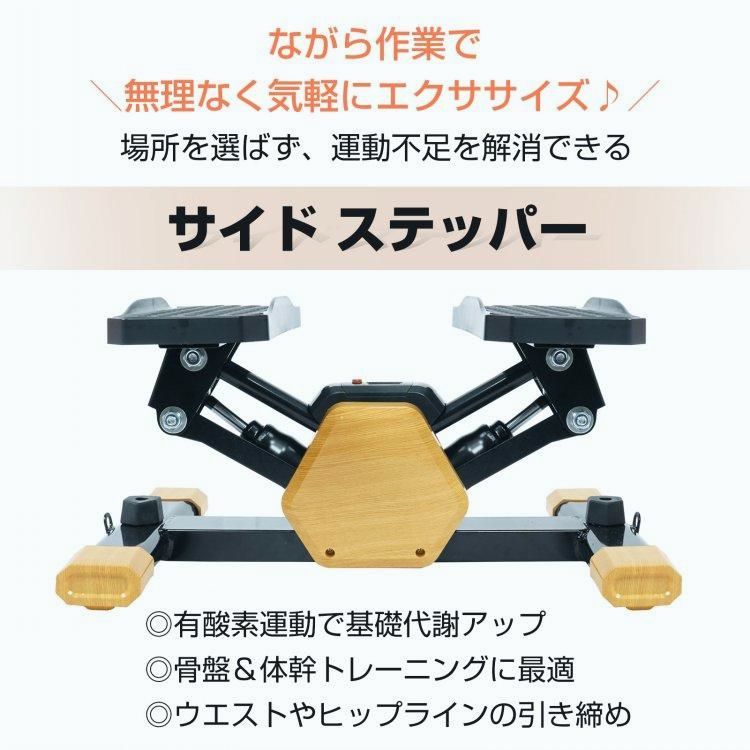 ステッパー ダイエット器具 ツイストステッパー 足ふみ 運動器具 