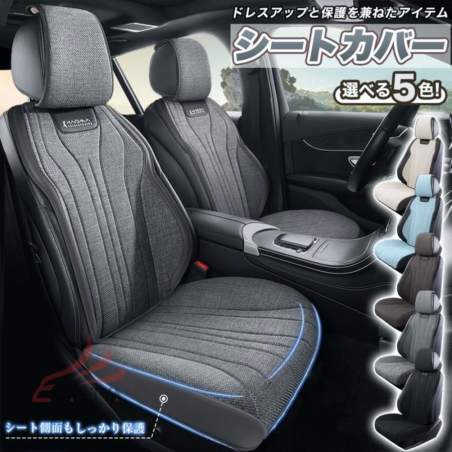 【送料無料】スズキ スペーシア SPACIA シートカバー メッシュ シート保護 滑り止め 通気 圧迫感軽減 フリーサイズ オールシーズン対応 簡単取付 麻製 D4