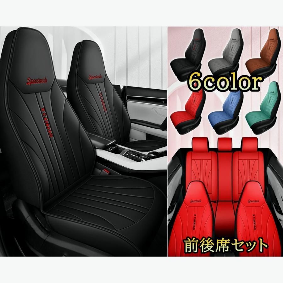 【送料無料】スズキ アルト HA36 シートカバー 防水 シートクッション 車 レザー 運転席 助手席 前後席セット 6色 TANE F