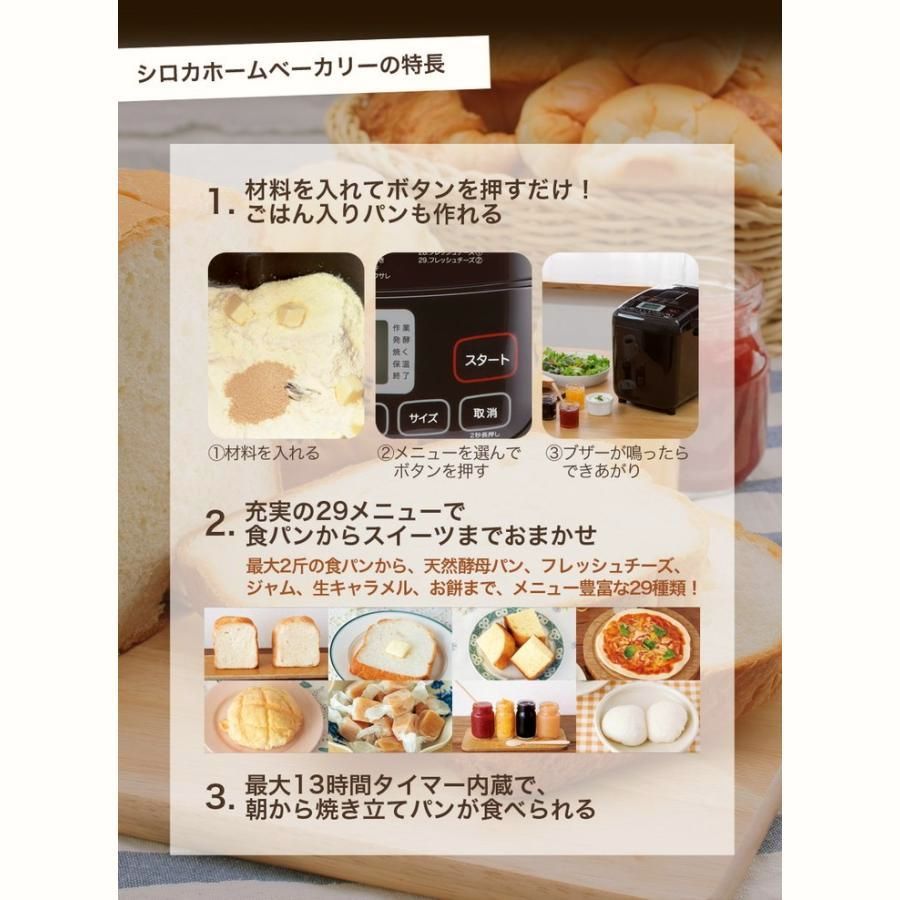 送料無料】シロカ siroca 全自動ホームベーカリー 2斤 SHB-712 パン 