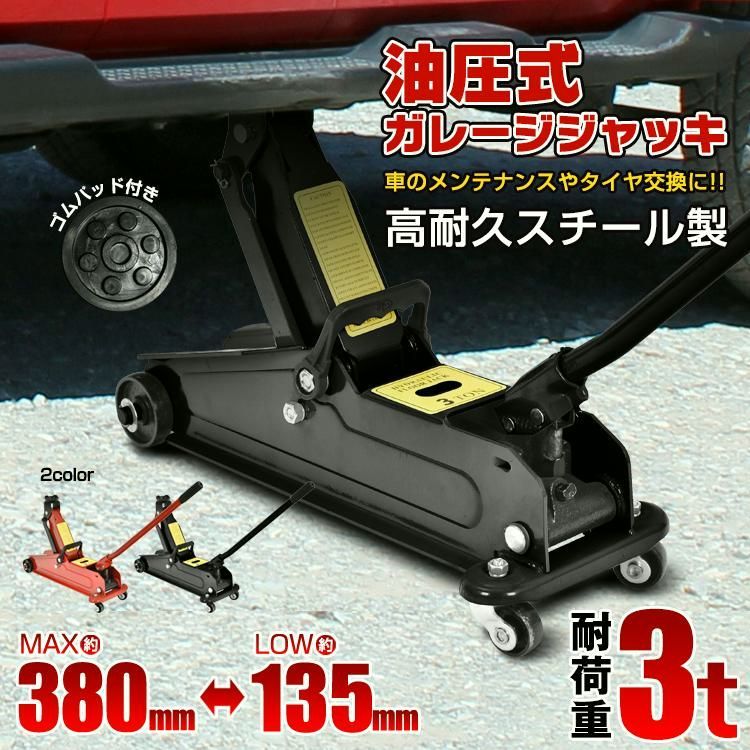 車 油圧ジャッキ 3t 送料込