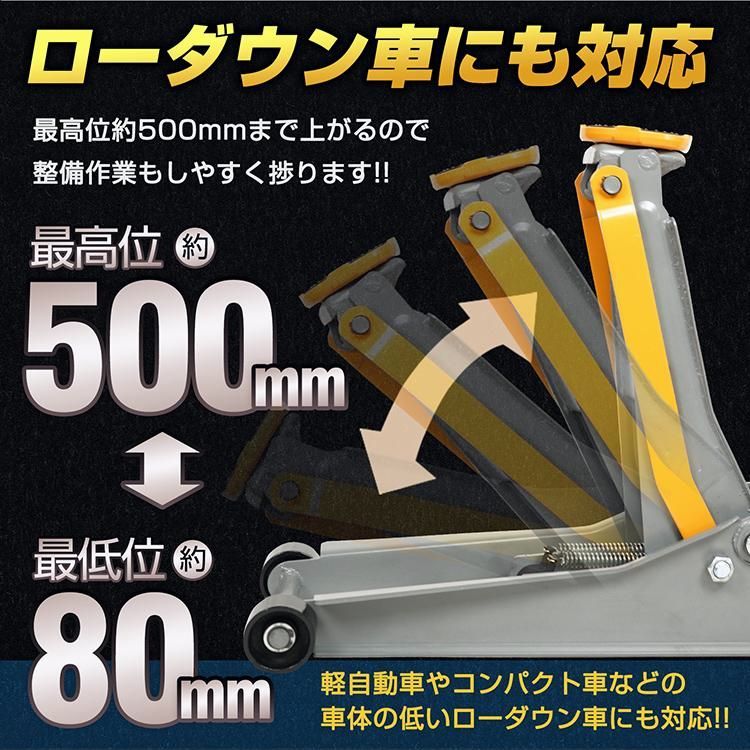 送料無料】ジャッキ 3t 車 油圧ジャッキ ガレージジャッキ フロア 