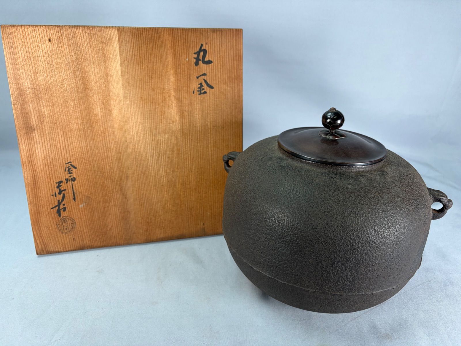 茶道具  沙村の丸釜  釜師  角谷沙村   造 茶道具】釜師角谷沙村造 丸釜 茶釜 釜418 - メルカリ