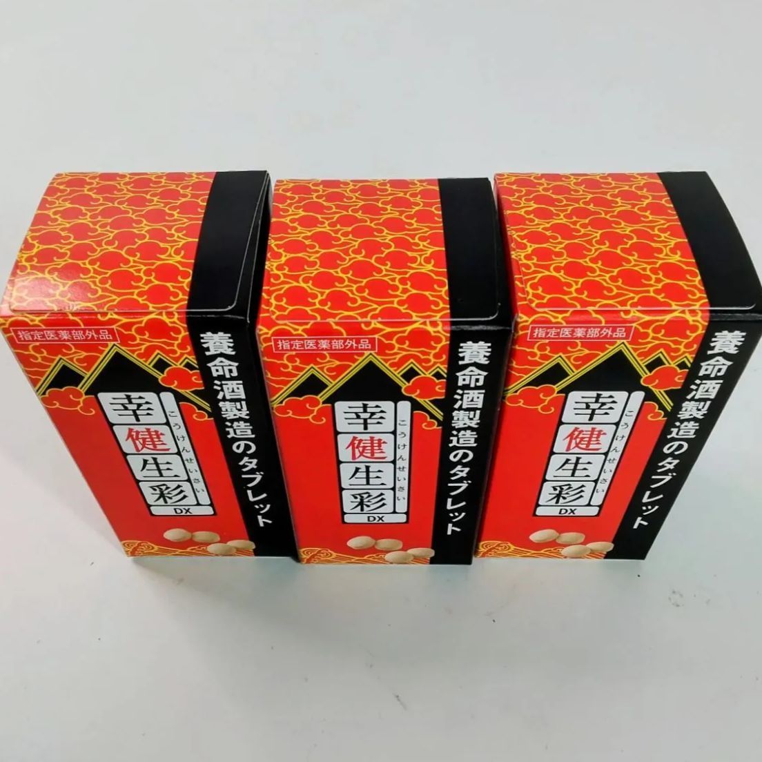 未開封・未使用】養命酒 幸健生彩DX 80錠入り（20日分） 《NO 01261