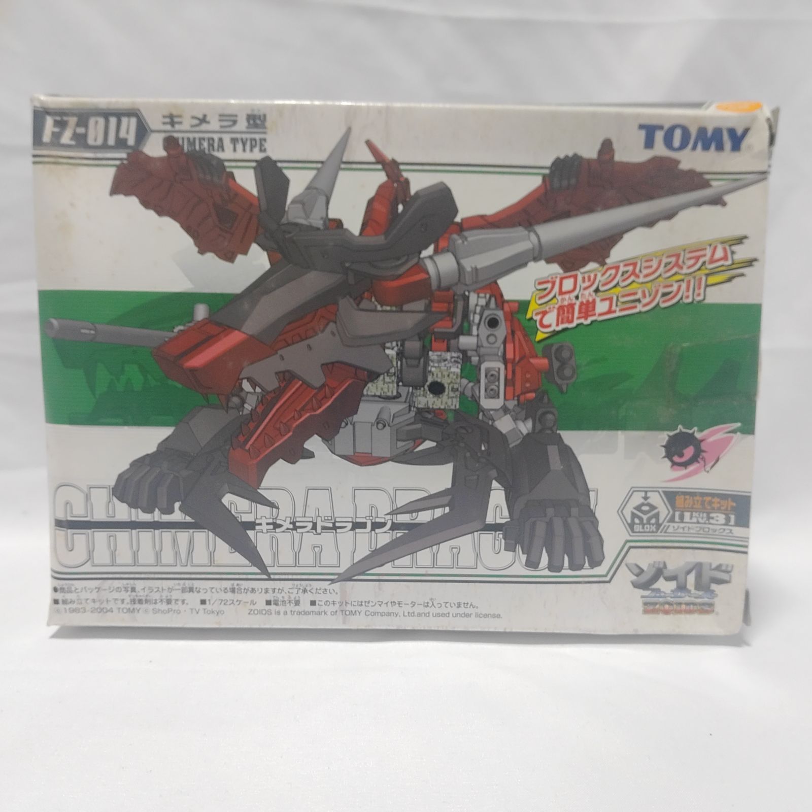 未開封保管品】 ゾイド ZOIDS FZ-014 キメラドラゴン 未組立 ゾイド