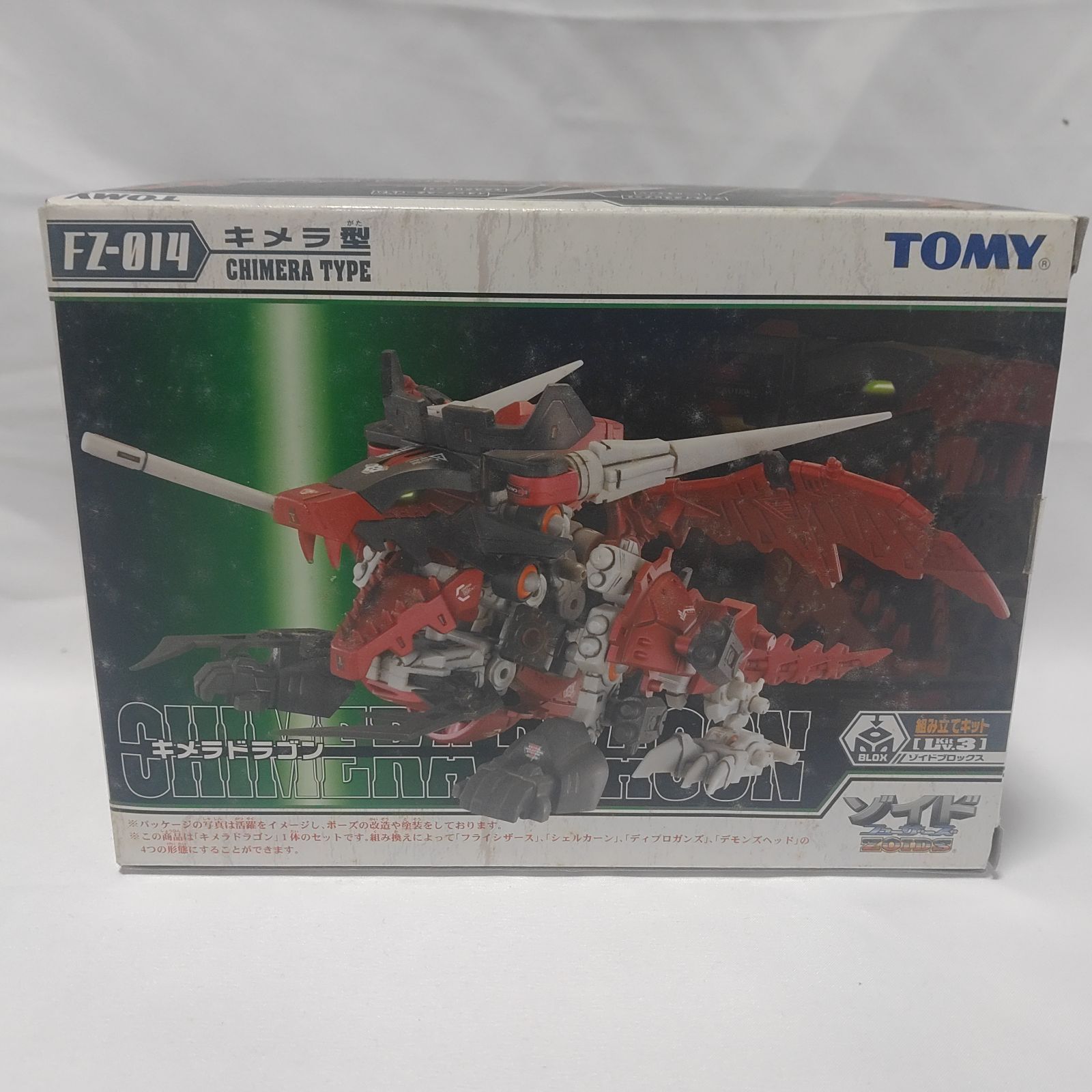 未開封保管品】 ゾイド ZOIDS FZ-014 キメラドラゴン 未組立 ゾイド