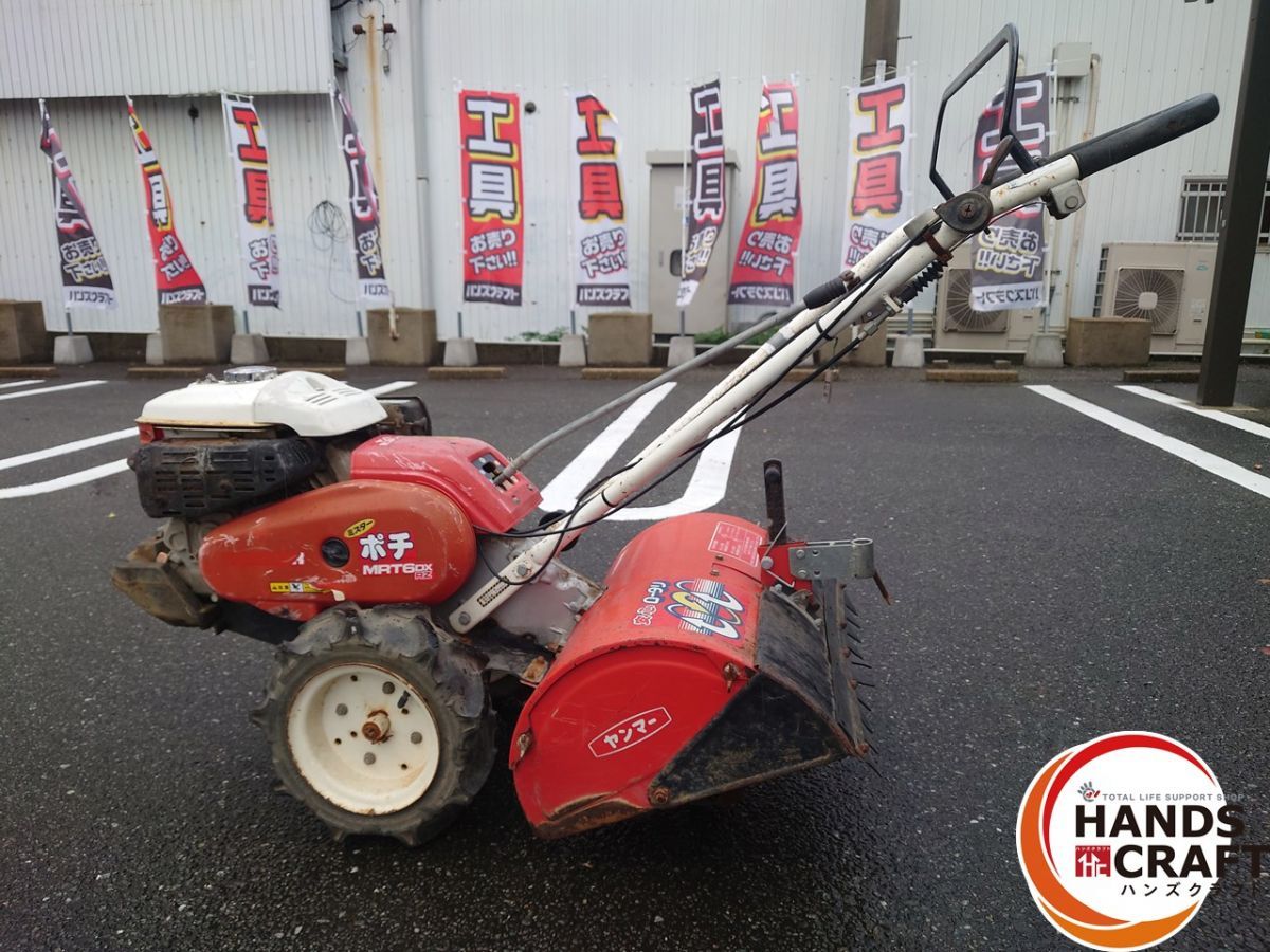 ▲ 配送不可【引取限定】ヤンマー YANMAR MRT6DXRZ 耕運機【ハンズクラフト飯塚店】【中古】 △ 配送不可【引取限定】ヤンマー YANMAR MRT6DXRZ 耕運機【ハンズ