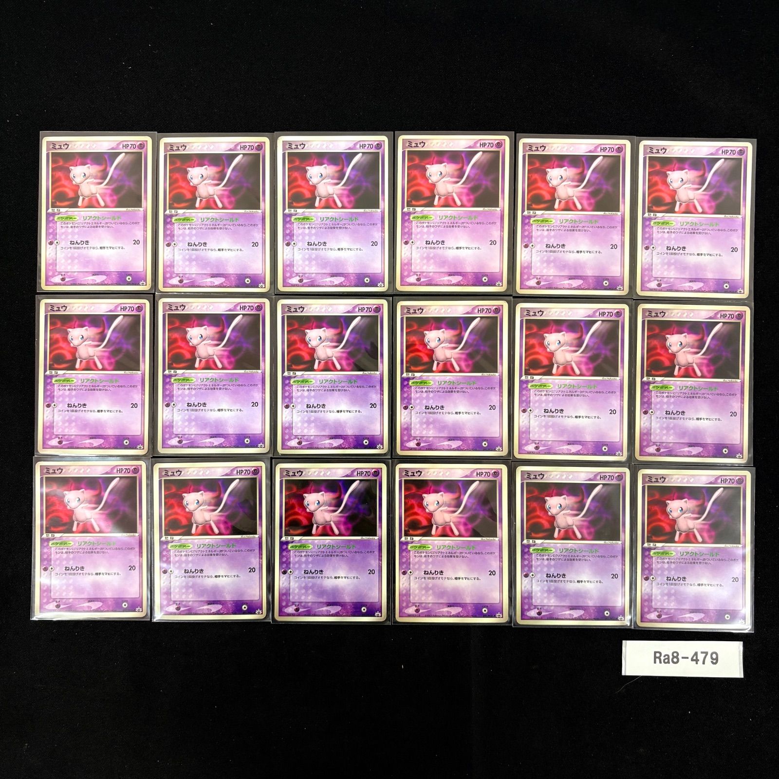 ポケモンカード 旧弾 ミュウ 091/PCG-P 18枚 PCG PROMO まとめ売り Ra8 