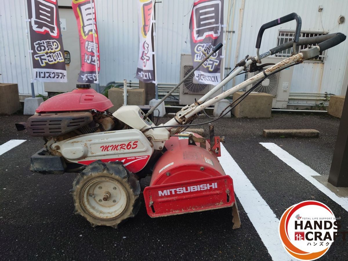 △ 配送不可【引取限定】三菱 ミツビシ MMR65 耕運機 【ハンズクラフト 