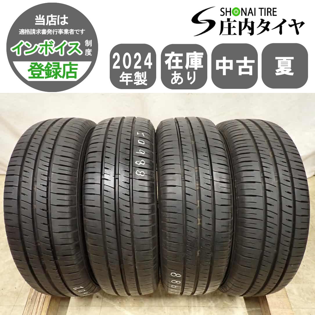 夏4本 会社宛 送料無料 175/65R14 82H オートバックス Maxrun Efficla 