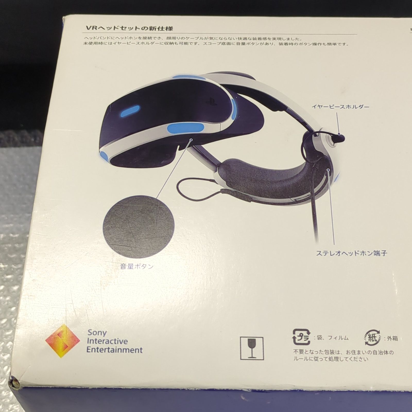 D33771】（中古品）SONY PSVR カメラ同梱版 CUHJ-16003 CUH-ZVR2 本体 