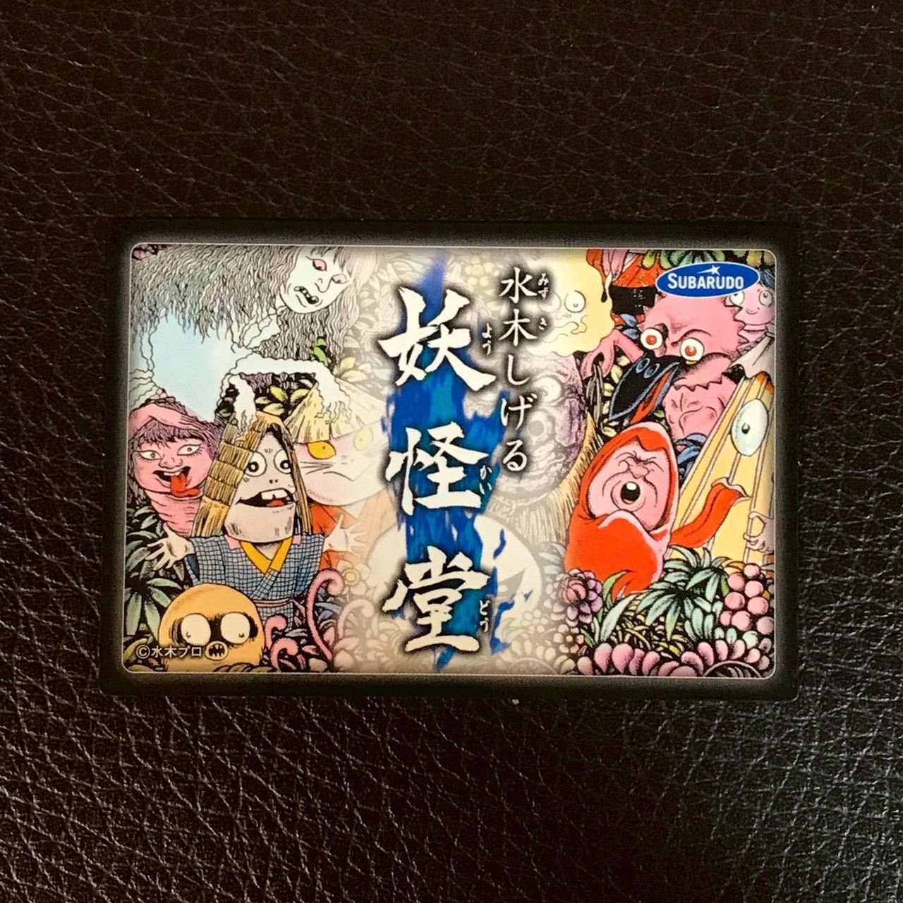 3735007 轆轤首 ろくろくび 妖怪堂 すばる堂 水木しげる ゲゲゲの 