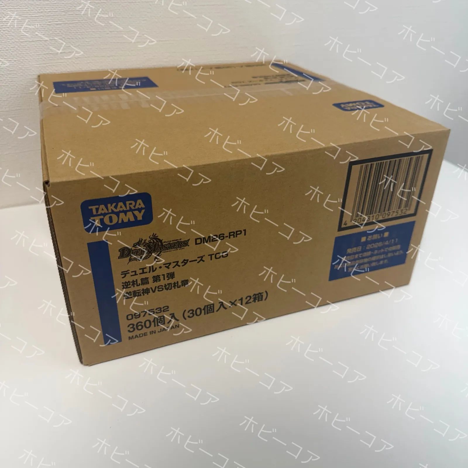 デュエルマスターズ 逆札篇 第1弾 12BOXセット