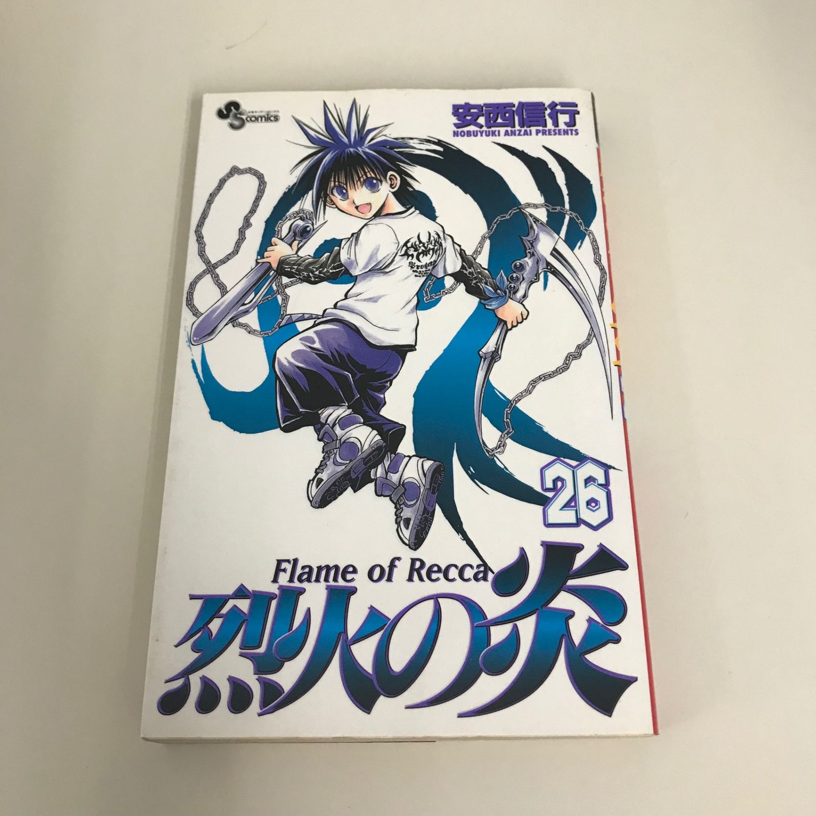 烈火の炎 26巻/安西信行/GF-0226028032-YP/GF09621 - メルカリ