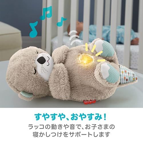 フィッシャープライス(fisher price) おやすみラッコ 日本正規品 