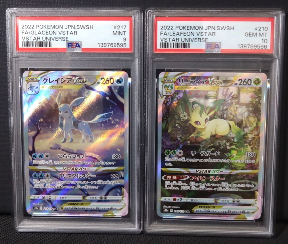 ポケモンカード】リーフィアVstar SAR PSA10 グレイシアVstar SAR PSA9