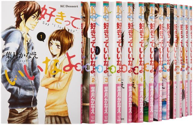 好きっていいなよ。  全6巻セット [マーケットプレイス Blu-rayセット] 9jupf8b Amazon.co.jp | 好きっていいなよ。 【期間限定版】 全6巻セット