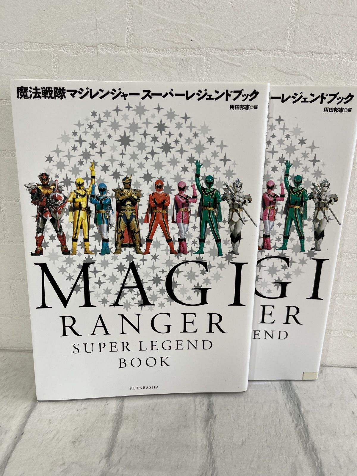 K:46 2冊セット 魔法戦隊マジレンジャー スーパーレジェンドブック
