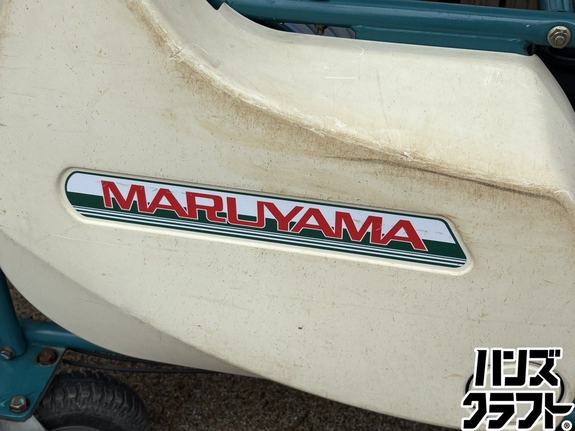 〇【引取限定】丸山 MSV413B-M 自走セット動噴 【ハンズクラフト佐賀
