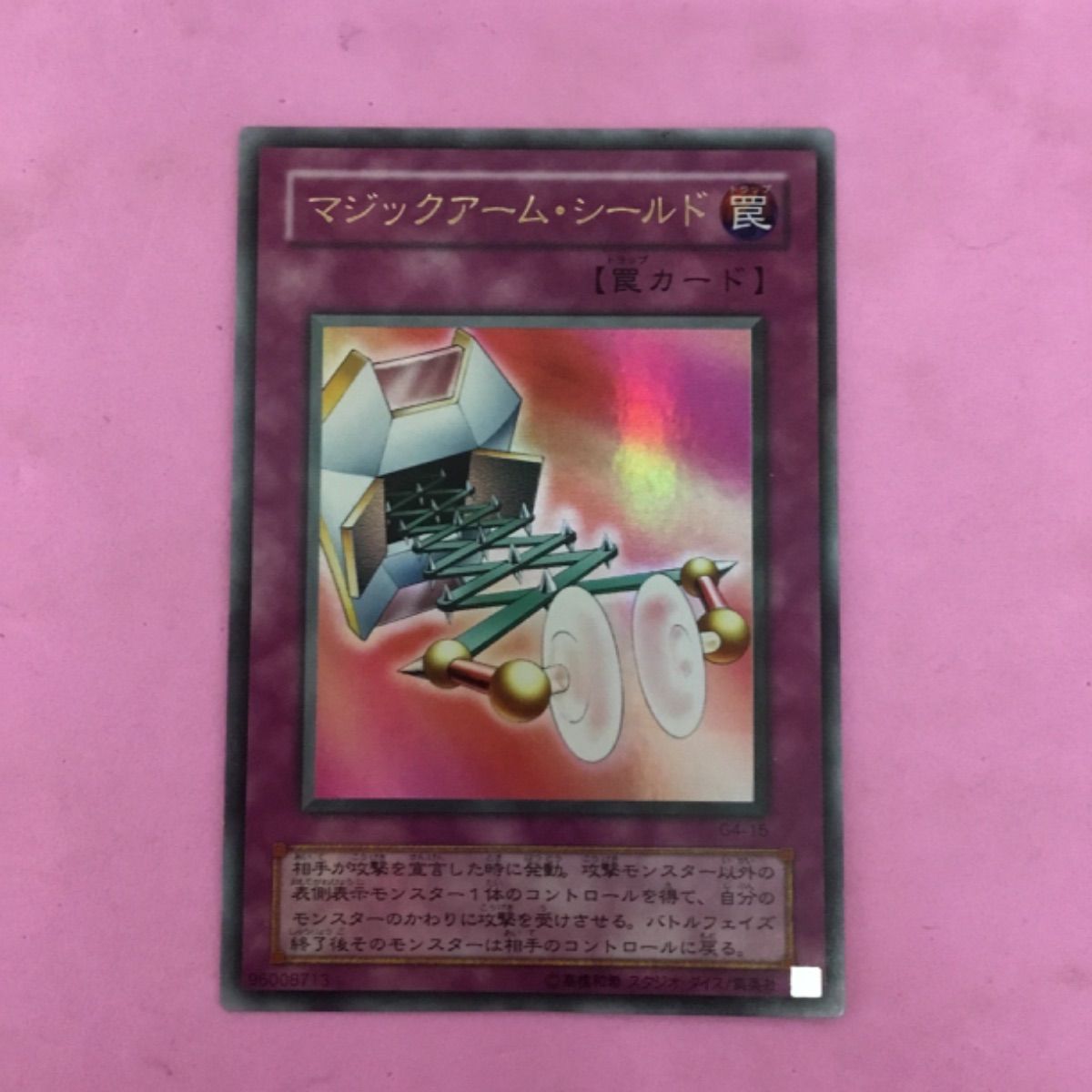 遊戯王OCGデュエルモンスターズ マジックアーム・シールド 【公式通販】
