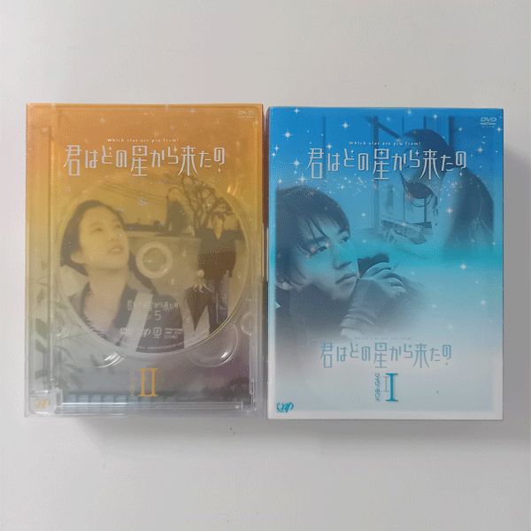君はどの星から来たの DVDBOX2 韓国ドラマ 全16話 2006年 キム